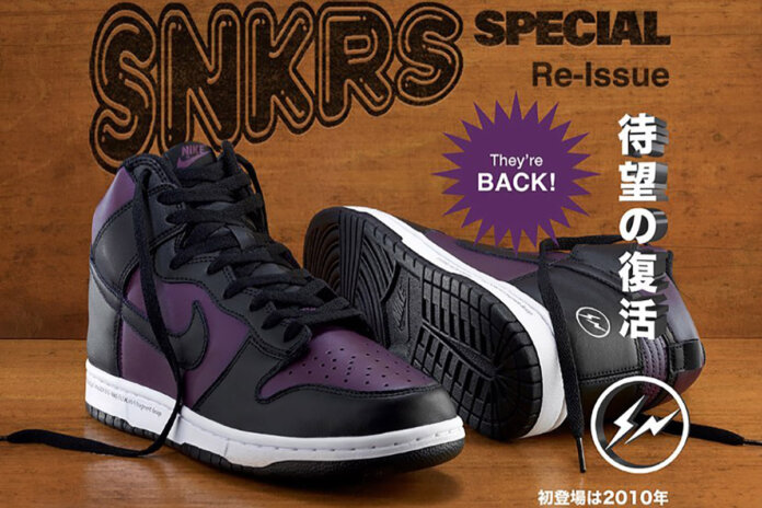 fragment Design x Nike Dunk High Beijing DJ0382-600 fragment Design x Nike Dunk High Beijing DJ0382-600